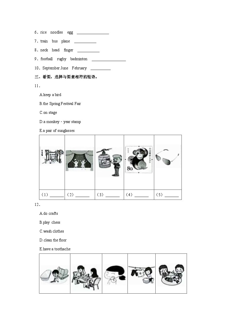 北京市房山区2023-2024学年六年级上学期期末英语试卷+03