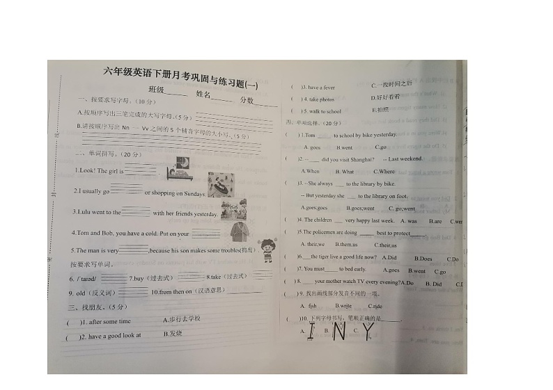 河南省南阳市南召县云阳镇2023-2024学年六年级下学期3月月考英语试题01