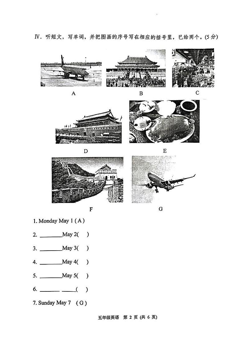 河北省保定市定兴县2023-2024学年五年级上学期期末英语试题02