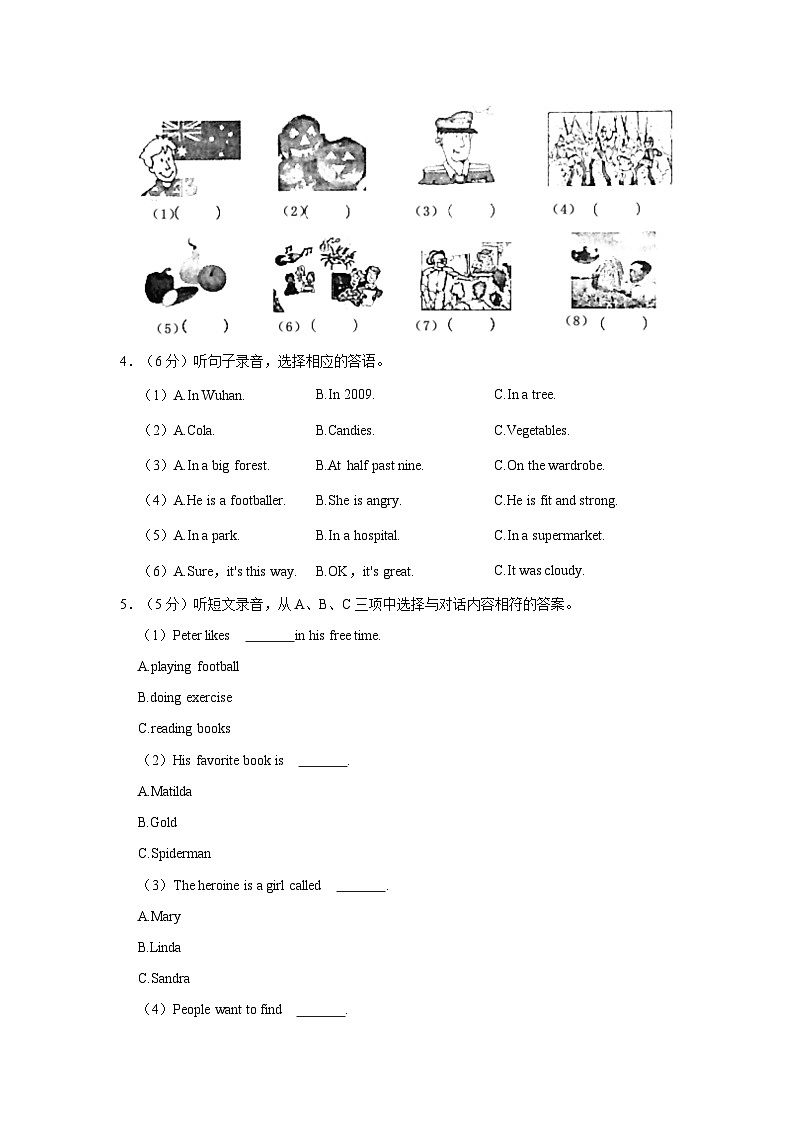 湖北省武汉市江夏区2021-2022学年六年级下学期期末英语试题+第2页