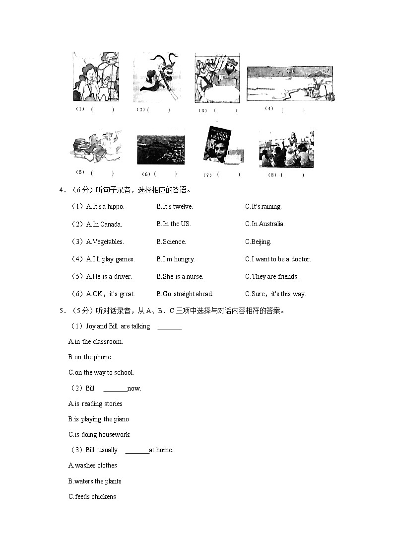 湖北省武汉市江夏区2022-2023学年六年级下学期期末英语试题第2页