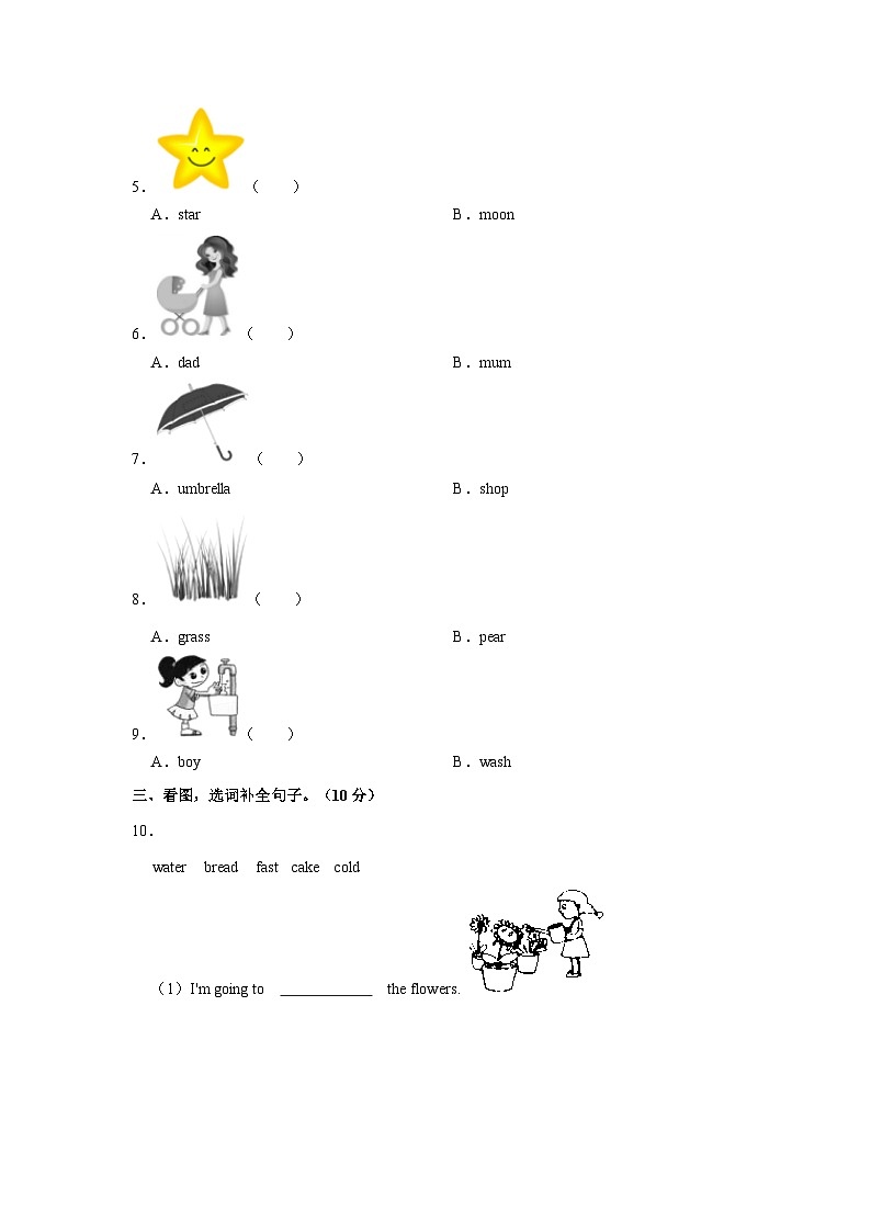 吉林省长春市2021-2022学年三年级上学期期末英语试卷+02