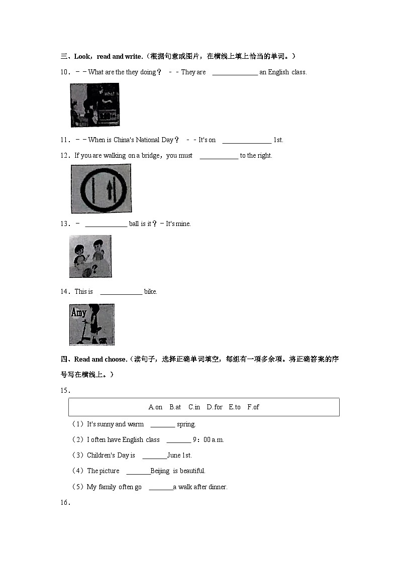 山东省济南市历城区2022-2023学年五年级下学期期末英语试卷第3页