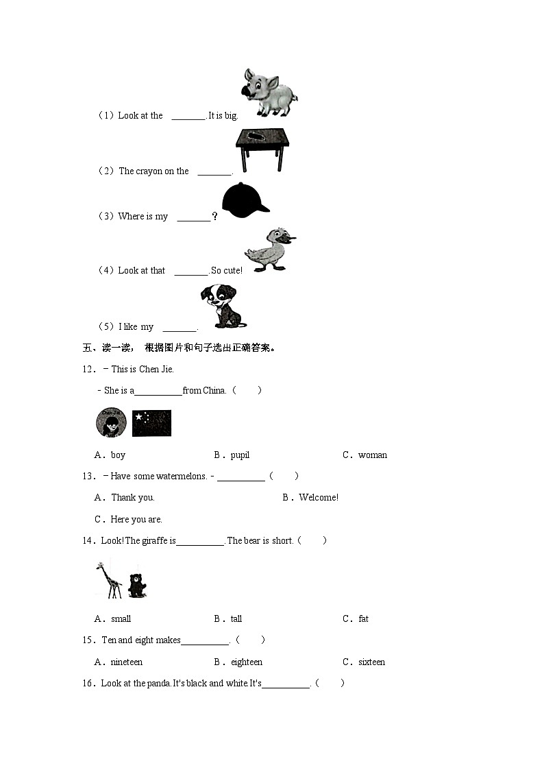 山东省济南市历城区2021-2022学年三年级下学期期末英语试卷03