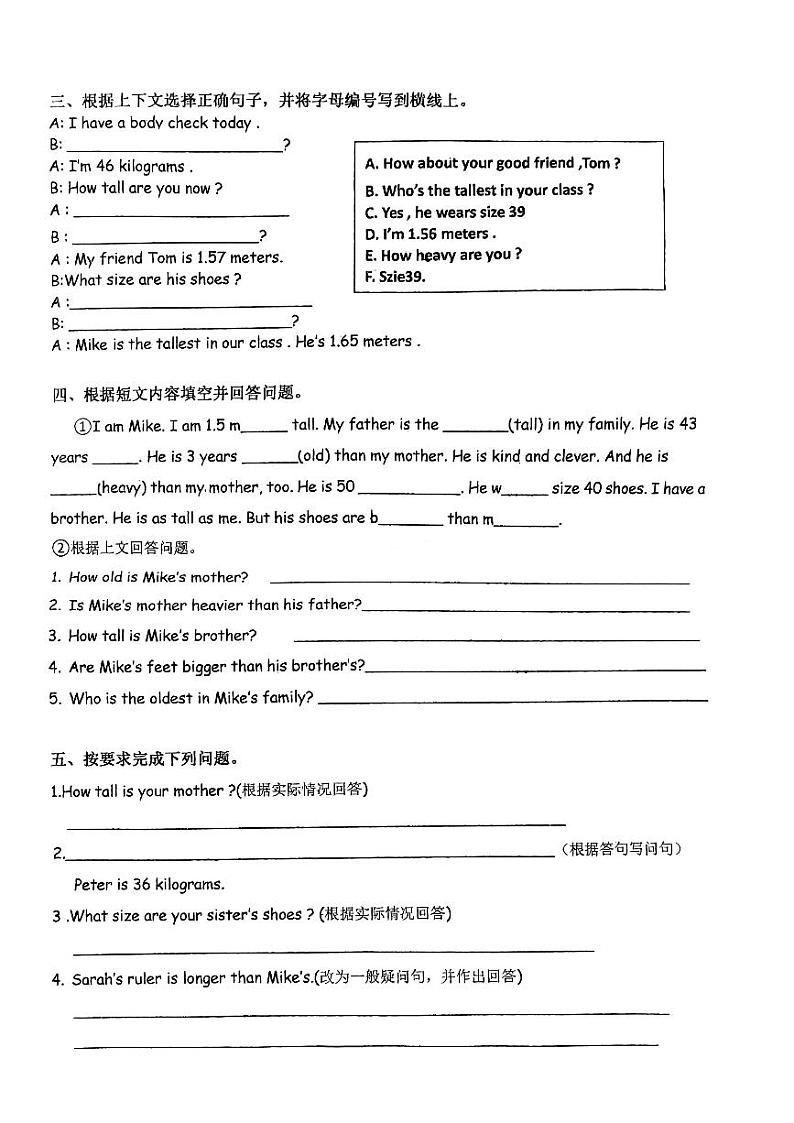 6下人教英语第一单元PartA练习卷+答案02