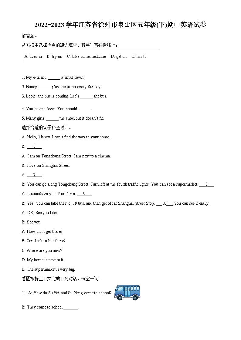 精品解析：2022-2023学年江苏省徐州市泉山区译林版（三起）五年级下册期中质量检测英语试卷（原卷版）第1页