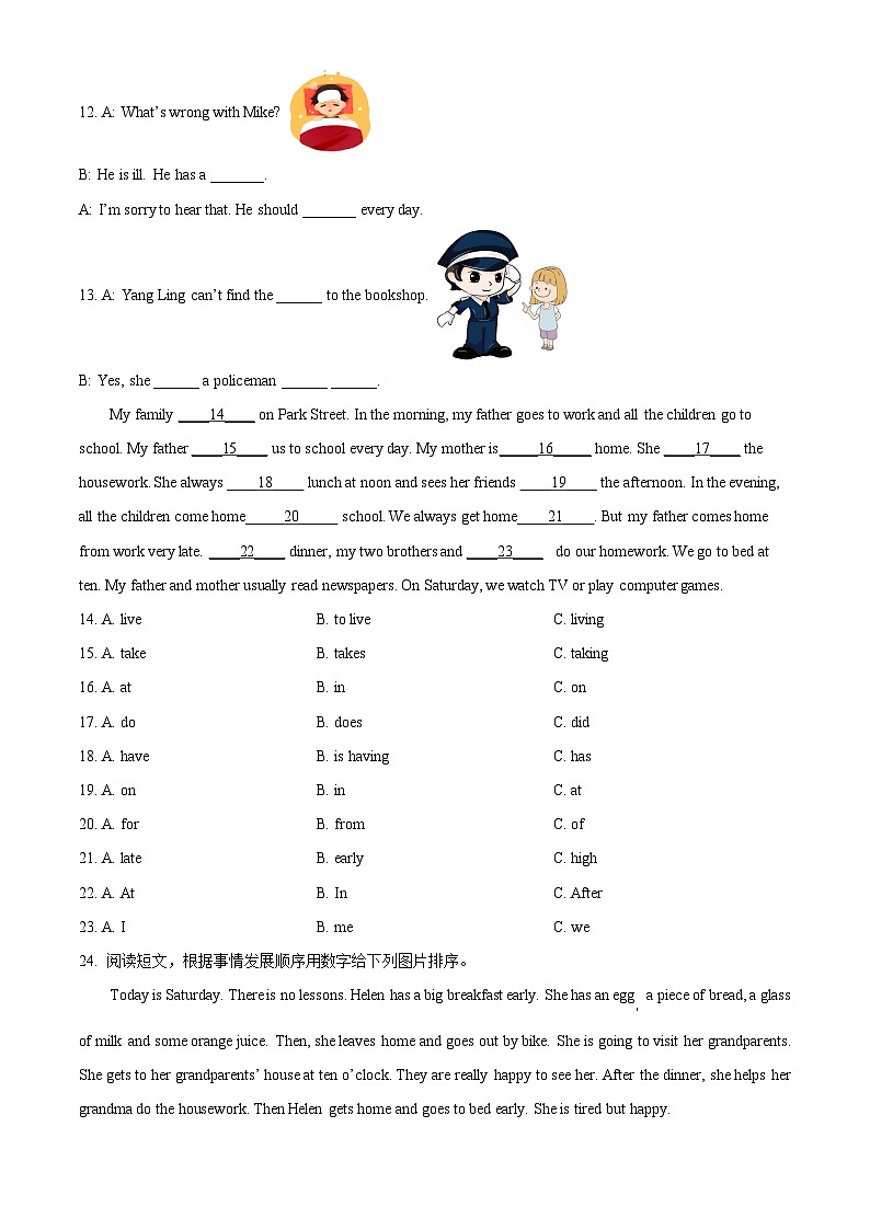 精品解析：2022-2023学年江苏省徐州市泉山区译林版（三起）五年级下册期中质量检测英语试卷（原卷版）第2页