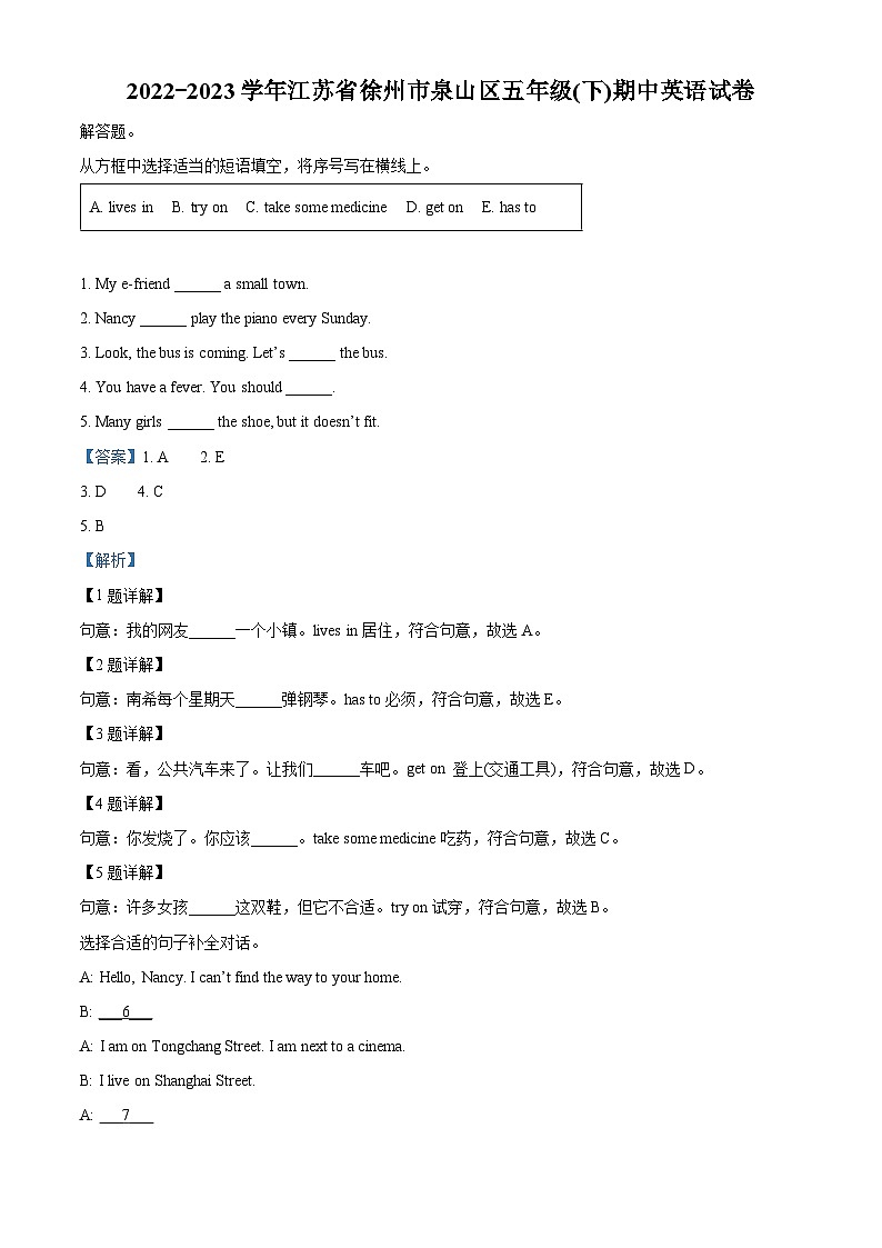 精品解析：2022-2023学年江苏省徐州市泉山区译林版（三起）五年级下册期中质量检测英语试卷（解析版）第1页