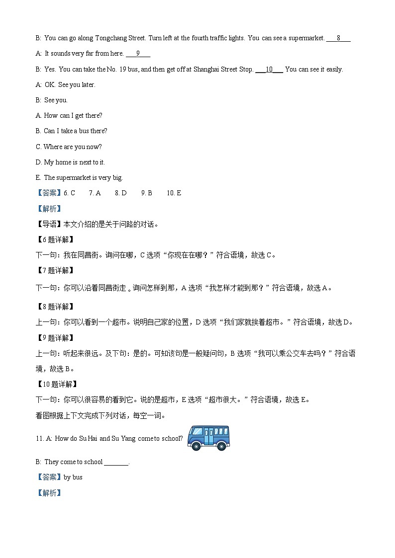 精品解析：2022-2023学年江苏省徐州市泉山区译林版（三起）五年级下册期中质量检测英语试卷（解析版）第2页