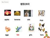课件闽教版 三年级上册Unit 3 Numbers Part A Luo