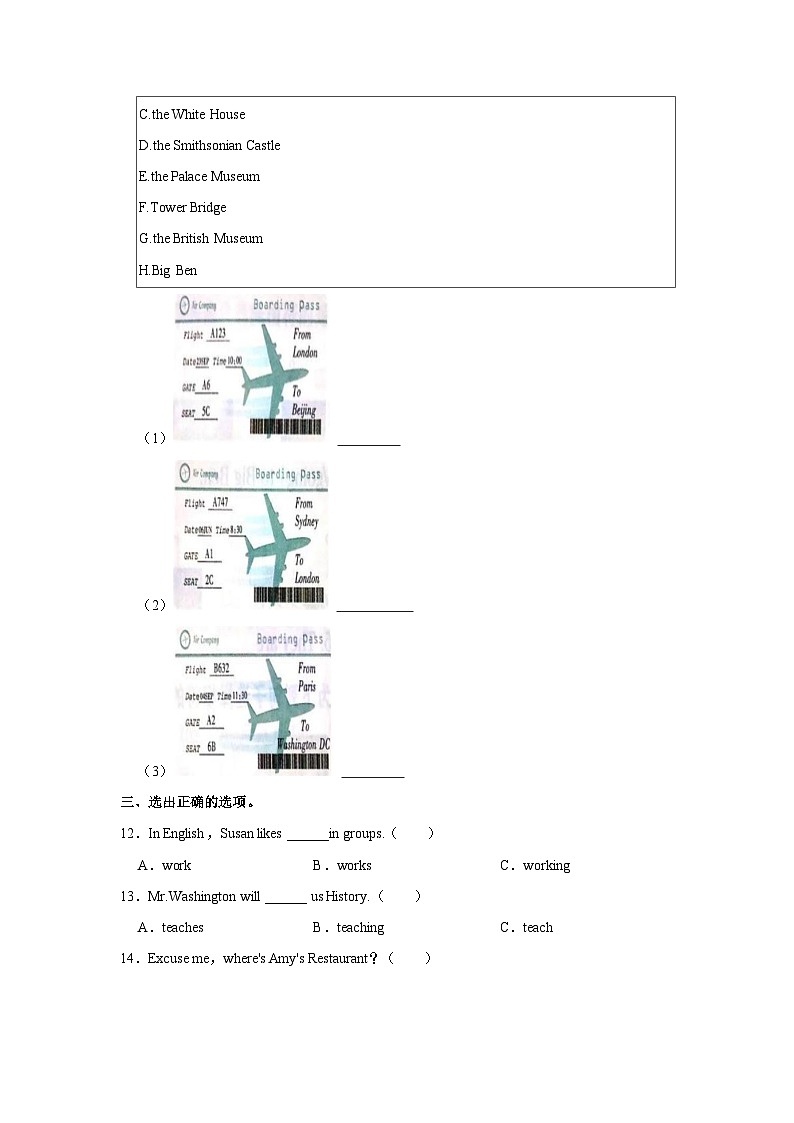 2022-2023学年湖北省武汉市洪山区六年级上学期期末英语试卷（含答案）02