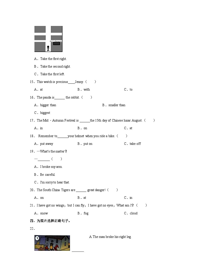 2022-2023学年湖北省武汉市洪山区六年级上学期期末英语试卷（含答案）03