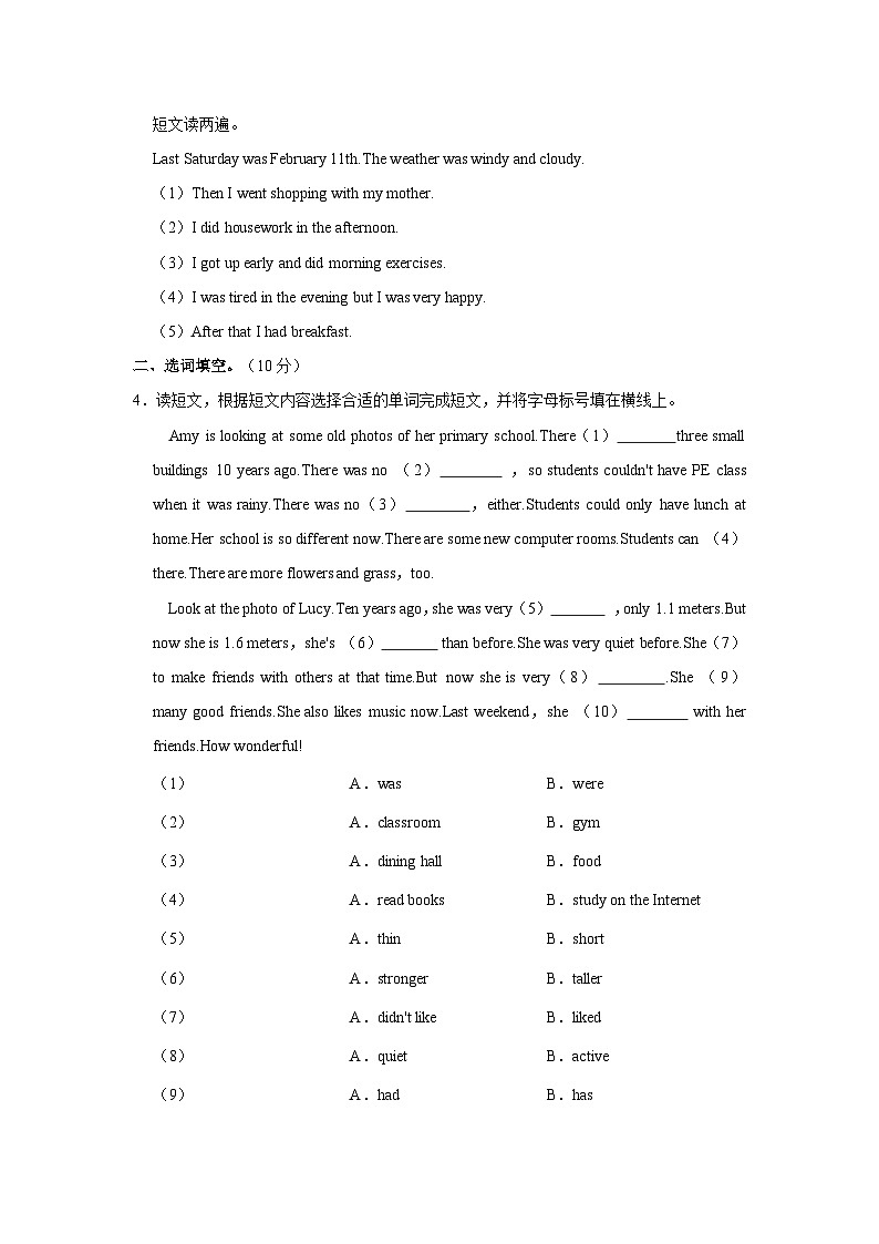 河南省郑州市二七区2021-2022学年第六年级下学期期末英语试题（含答案）02