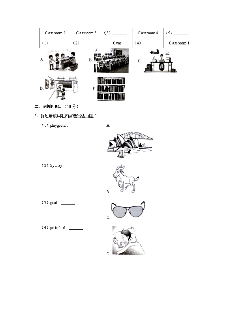 2021-2022学年河南省郑州市二七区四年级下学期期末英语试卷（含答案）02