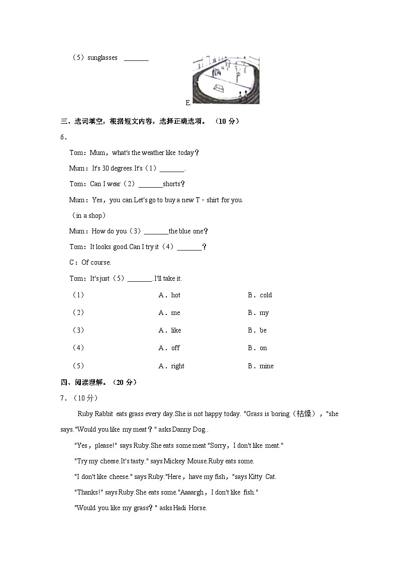 2021-2022学年河南省郑州市二七区四年级下学期期末英语试卷（含答案）03