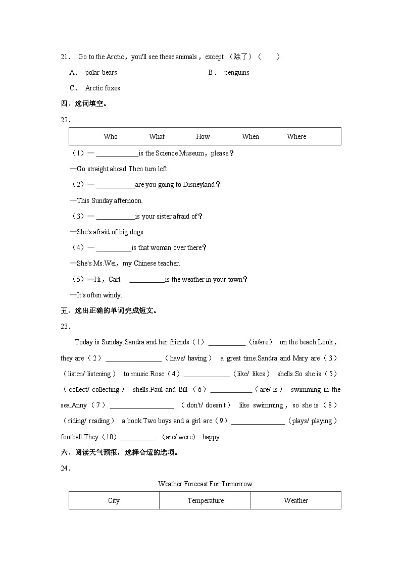 2022-2023学年湖北省武汉市洪山区五年级下学期期末英语试卷（含答案）第3页