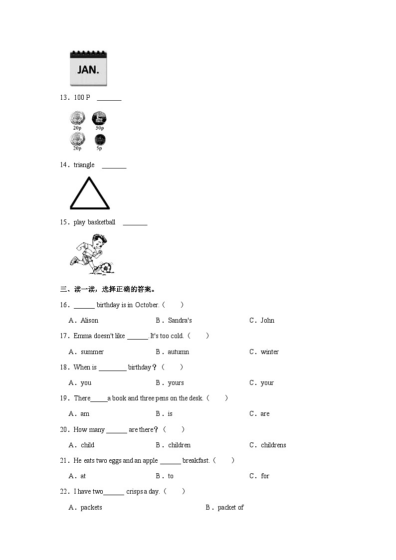 2022-2023学年湖北省武汉市洪山区四年级上学期期末英语试卷（含答案）02