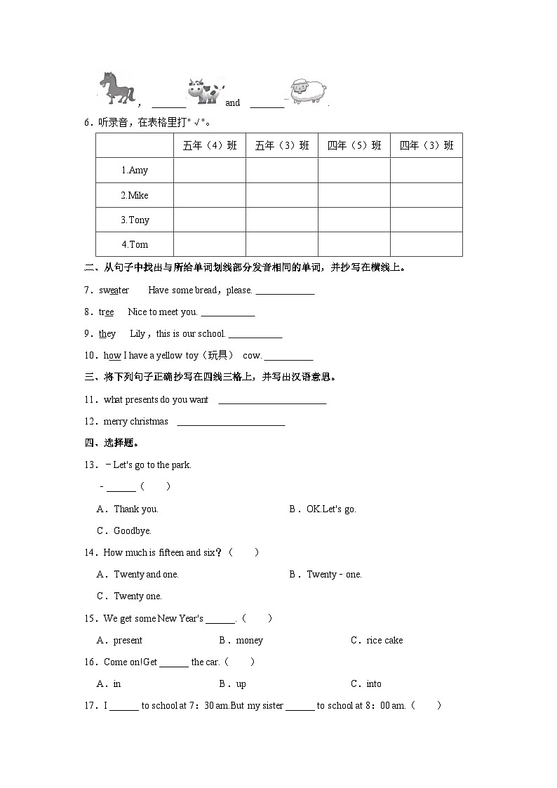 2023-2024学年福建省福州市闽侯县四年级上学期期末英语试卷（含答案）02