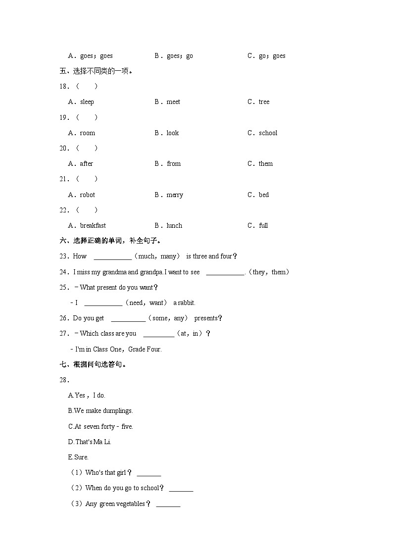 2023-2024学年福建省福州市闽侯县四年级上学期期末英语试卷（含答案）03