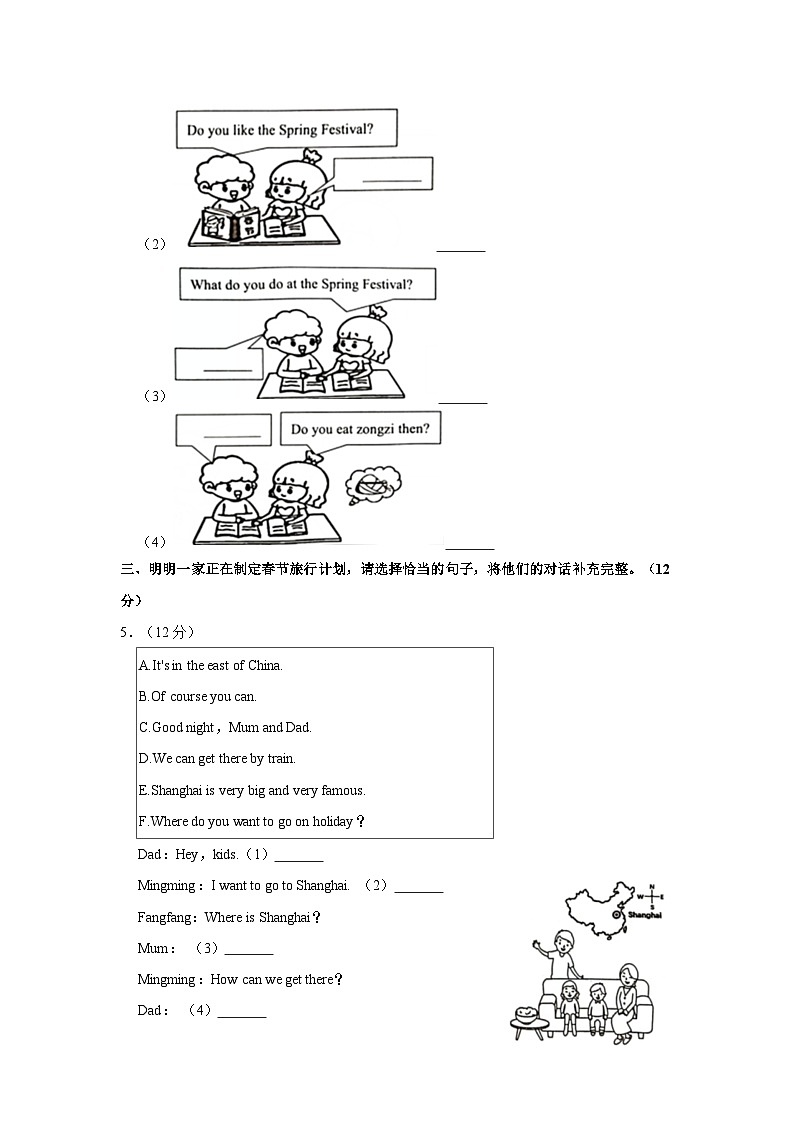 2022-2023学年福建省泉州市南安市六年级上学期期末英语试卷（含答案）03