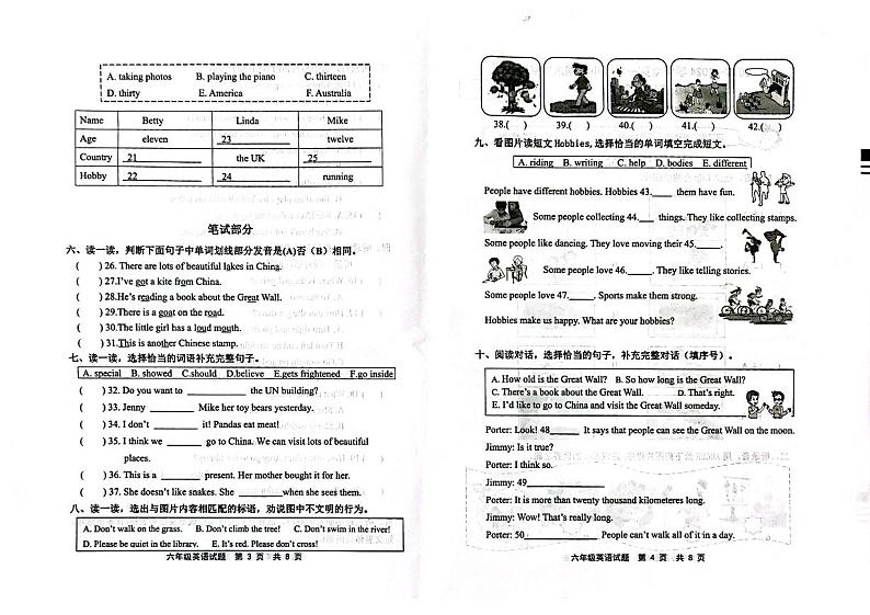山东省潍坊市昌乐县2023-2024学年六年级上学期期末英语试题02