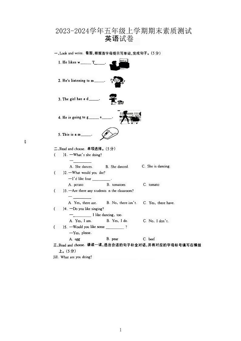 河南省驻马店市确山县2023-2024学年五年级上学期1月期末英语试题第1页
