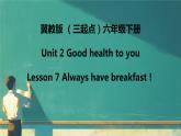 冀教版小學(xué)六年級(jí)英語(yǔ)下冊(cè) lesson 7  課件