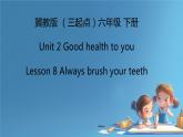 冀教版小學(xué)六年級(jí)英語(yǔ)下冊(cè) lesson 8  課件