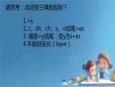 冀教版小學(xué)六年級(jí)英語(yǔ)下冊(cè) lesson 8  課件