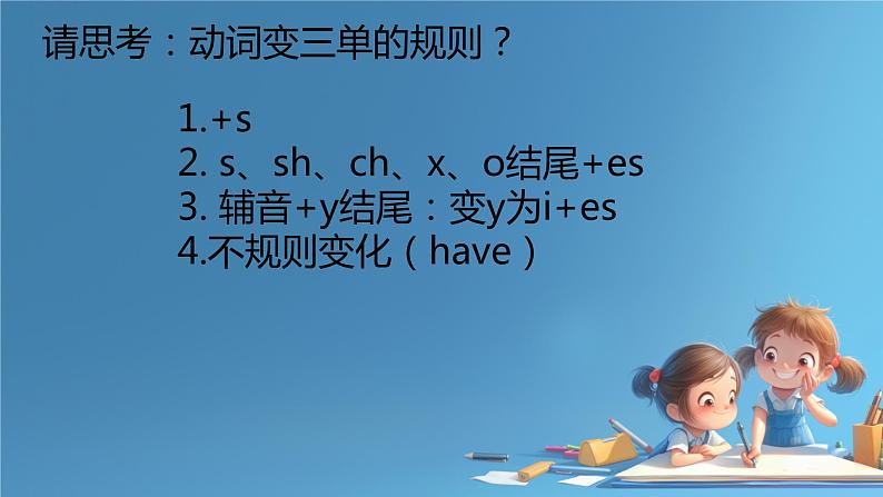 冀教版小学六年级英语下册 lesson 8  课件05