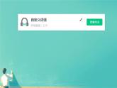 冀教版小學(xué)六年級(jí)英語(yǔ)下冊(cè)Unit 2單元復(fù)習(xí)課件