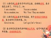 冀教版小學(xué)六年級英語人稱代詞pptx課件