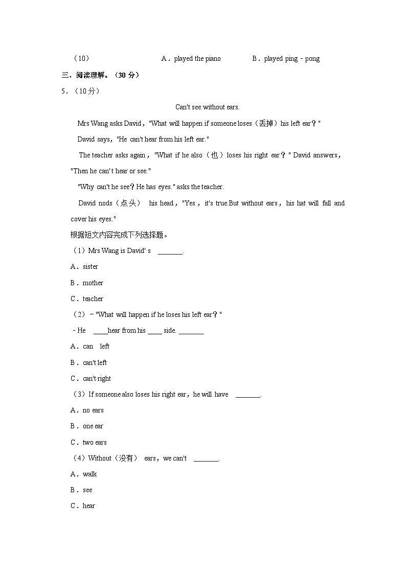 河南省郑州市二七区2021-2022学年第六年级下学期期末英语试题+03
