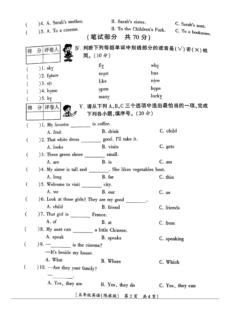 陕西省渭南市韩城市2023-2024学年五年级上学期期末英语试题+第2页