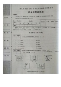 陕西省渭南市蒲城县2022-2023学年四年级下学期英语期末试题+