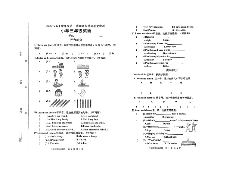 山东省淄博市淄川区2023-2024学年三年级上学期期末考试英语试卷+第1页
