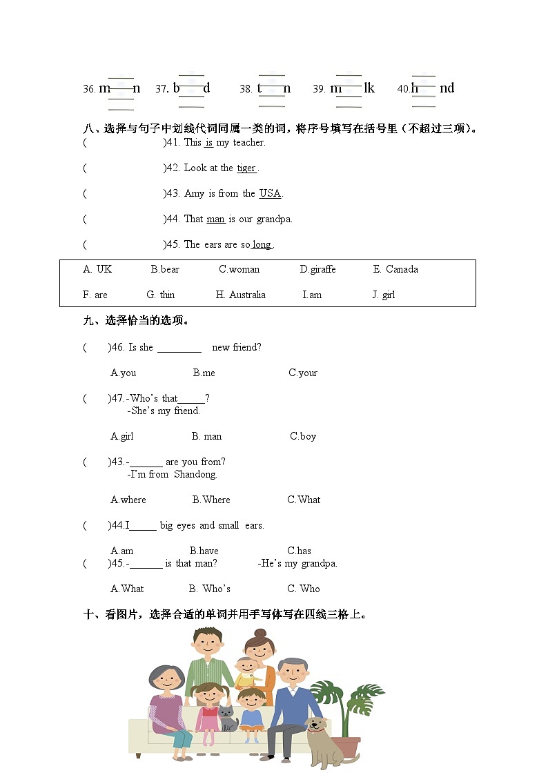 期中（试题）-2023-2024学年人教PEP版英语三年级下册03