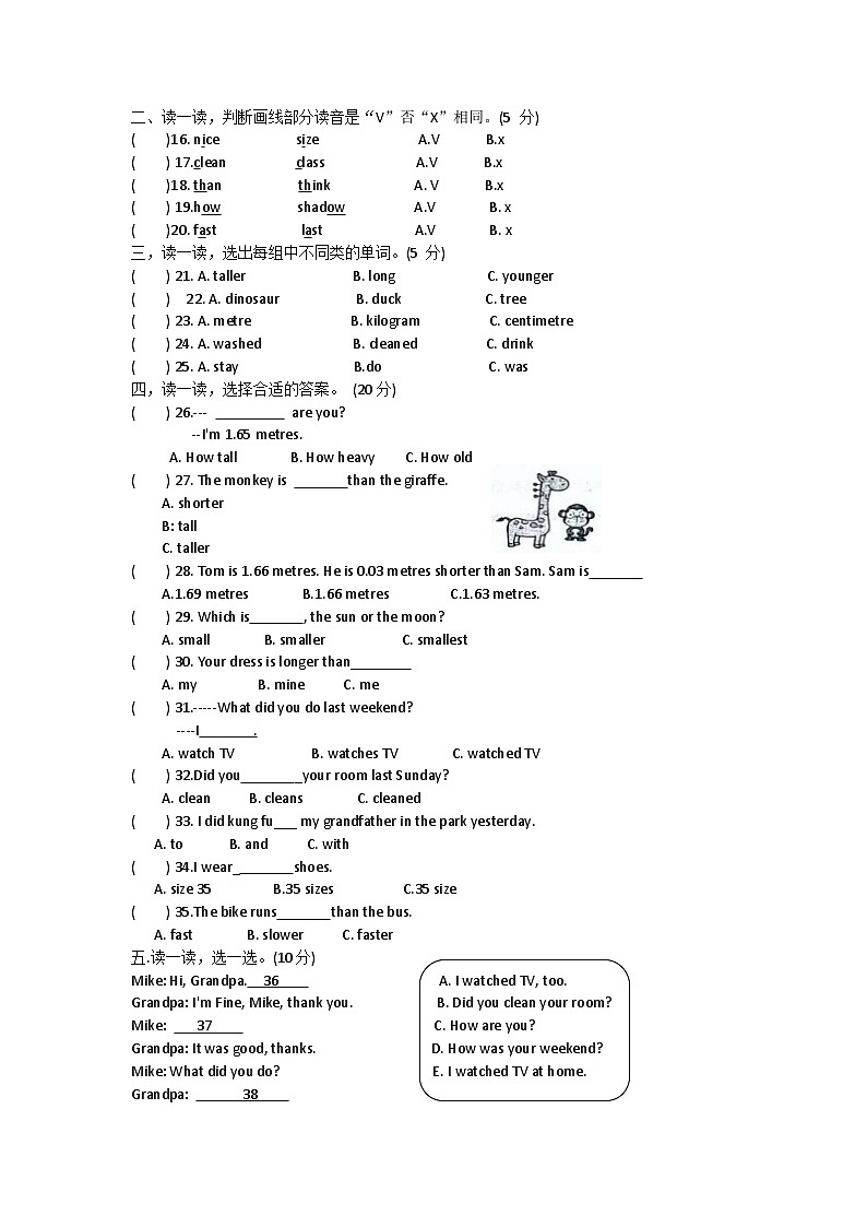 山东省济宁市汶上县2023-2024学年六年级下学期3月月考英语试题+02