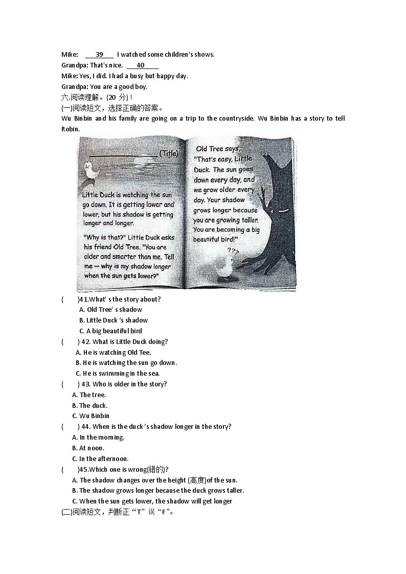 山东省济宁市汶上县2023-2024学年六年级下学期3月月考英语试题+03