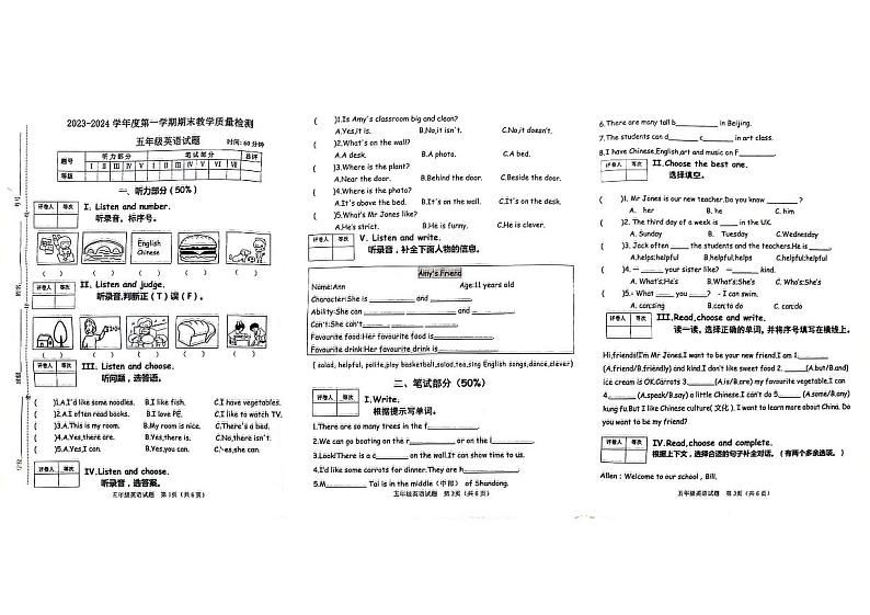 山东省滨州市博兴县2023-2024学年五年级上学期期末英语试题01