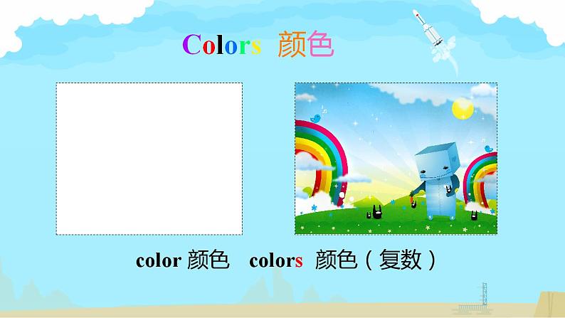 课件 闽教版 三年级上册Unit 6 Colors Part A Lydia Chen Luo05