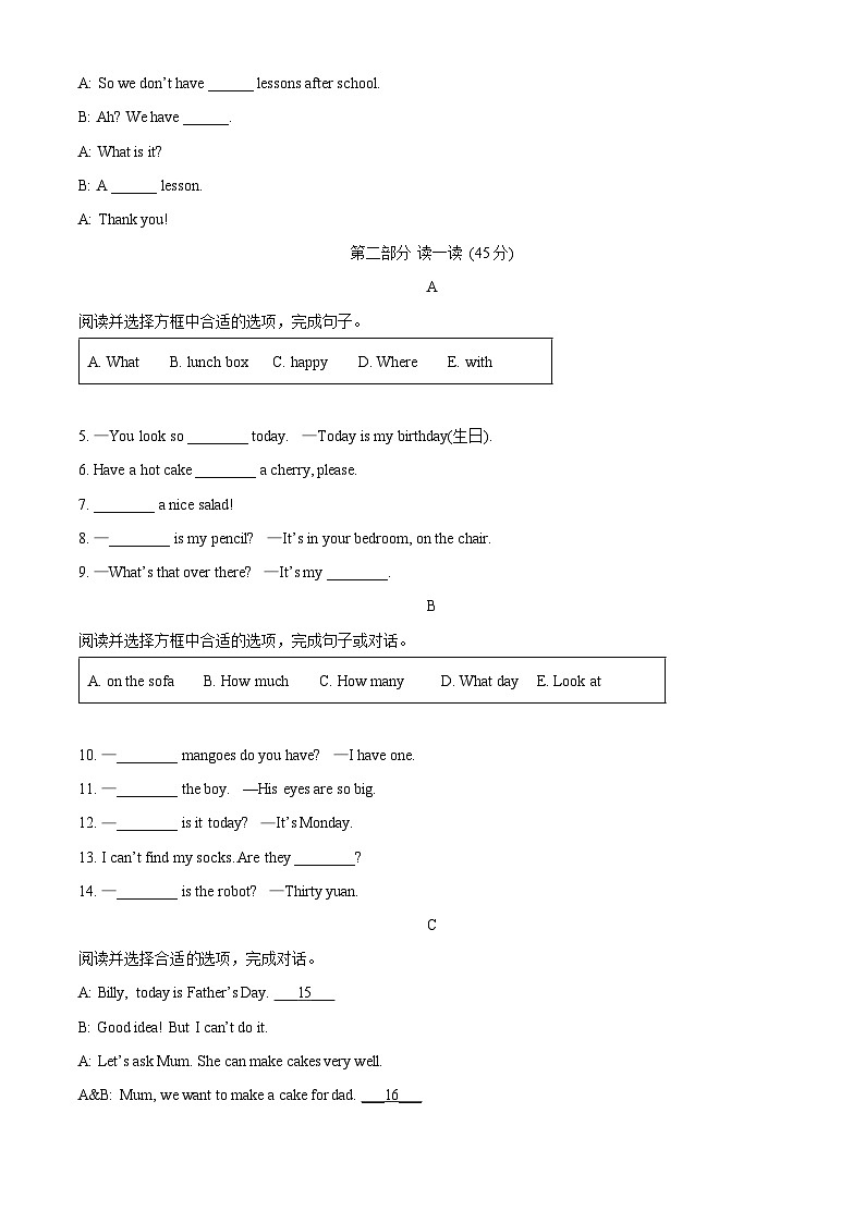 2022-2023学年江苏省镇江市丹徒区译林版（三起）四年级下册期中质量检测英语试卷（含听力音频）（三起+三起）03