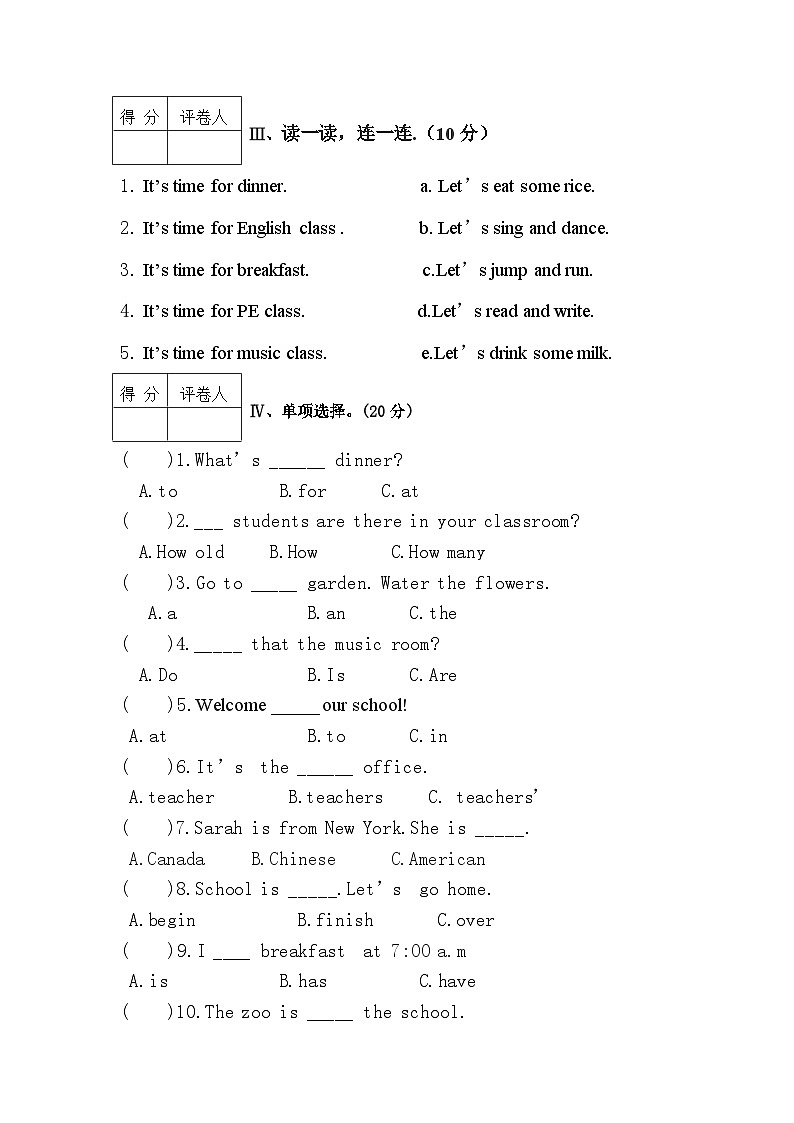 河北省邢台地区2022-2023学年四年级下学期期末英语试题02