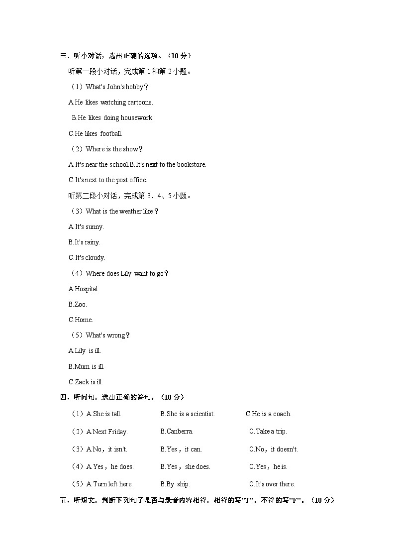 2023-2024学年浙江省金华市金东区六年级上学期期末英语试卷（含答案）第2页