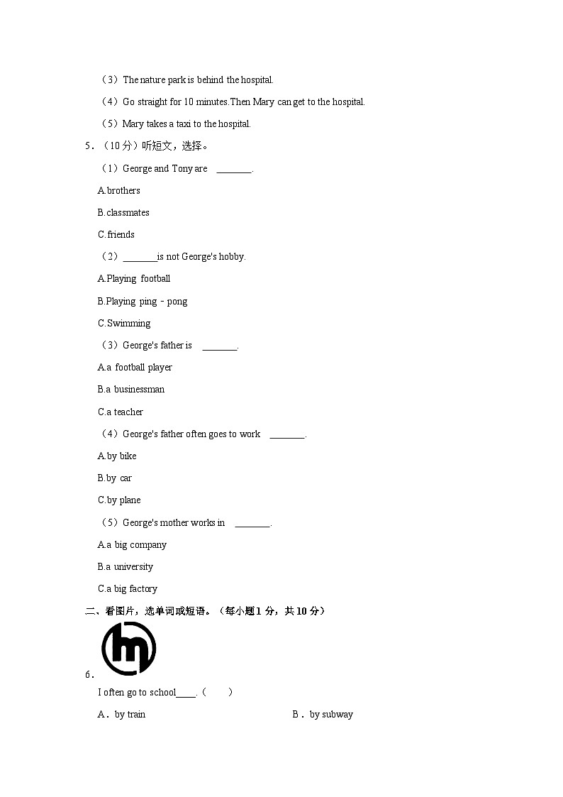 2021-2022学年浙江省杭州市萧山区六年级上学期期末英语试卷（含答案）02