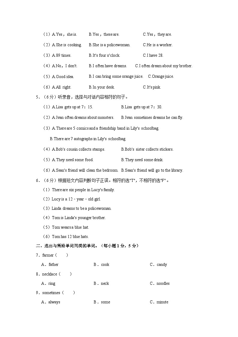 2022-2023学年湖北省武汉市武昌区五年级上学期期末英语试卷（含答案）02