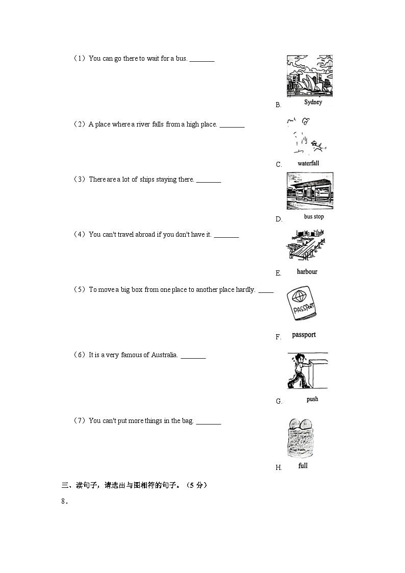 广东省广州市黄埔区2022-2023学年六年级下学期期末英语试卷（含答案）03