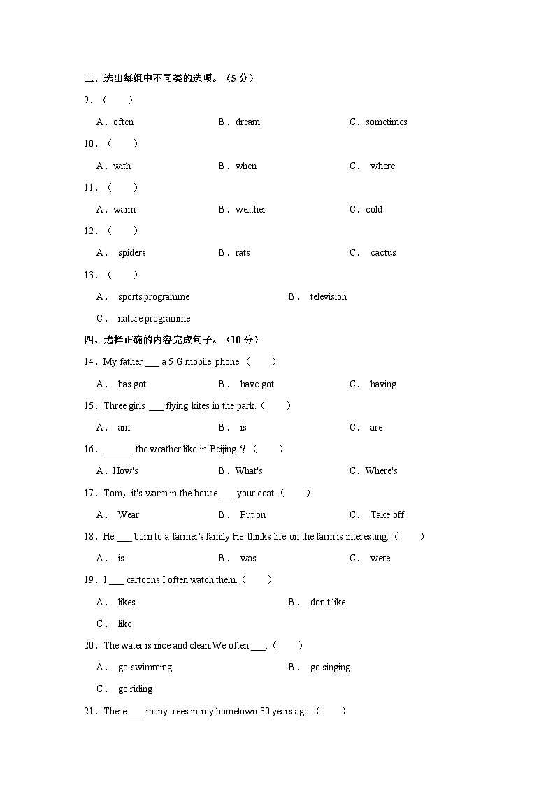 2022-2023学年湖北省武汉市青山区五年级下学期期末英语试卷（含答案）第3页