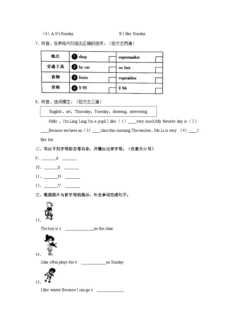 2021-2022学年福建省福州市鼓楼区四年级下学期期末英语试卷（含答案）第3页