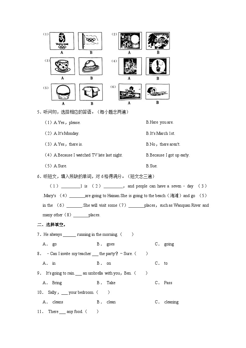 2021-2022学年福建省福州市鼓楼区六年级上学期期末英语试卷（含答案）02